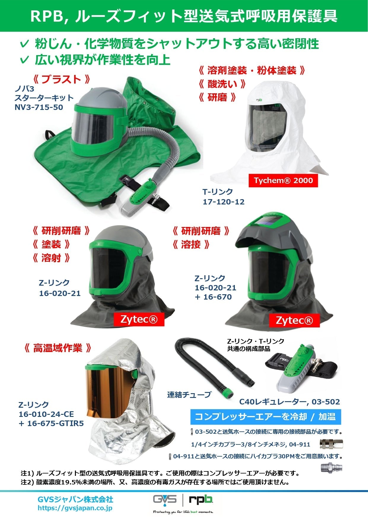米子どてらい市/鹿児島どてらい市 出展