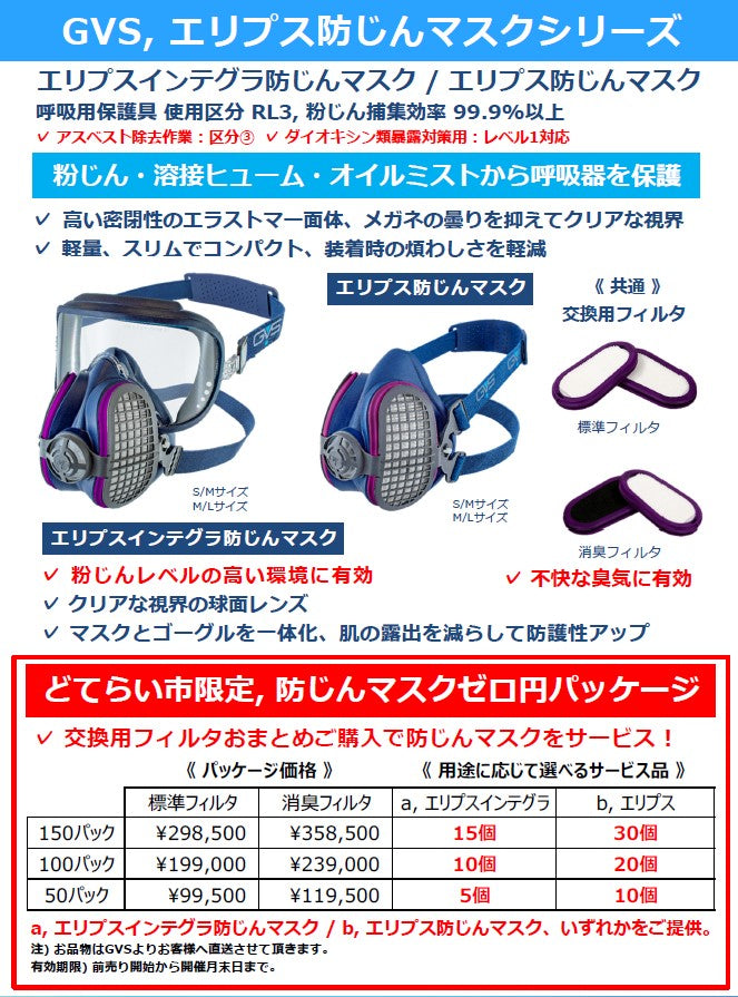 北九州どてらい市に出展します！
