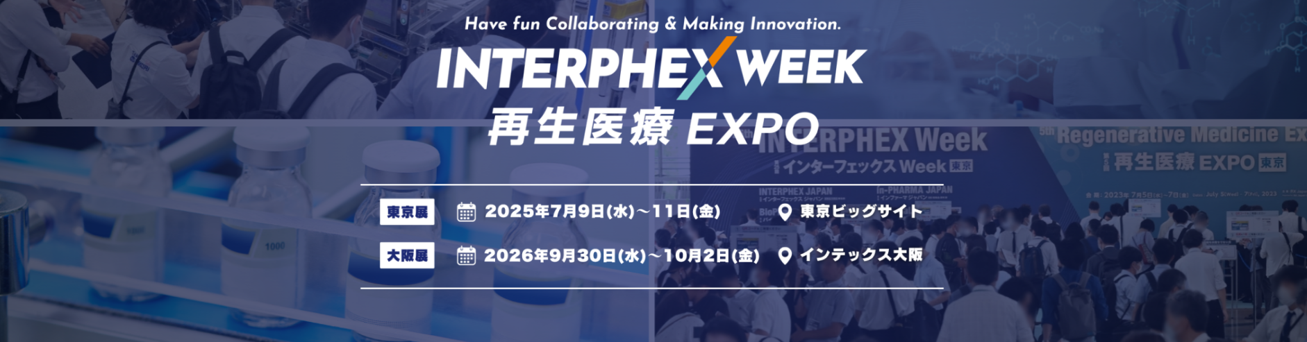 再生医療EXPO東京2025（インターフェックスWeek東京）に出展します